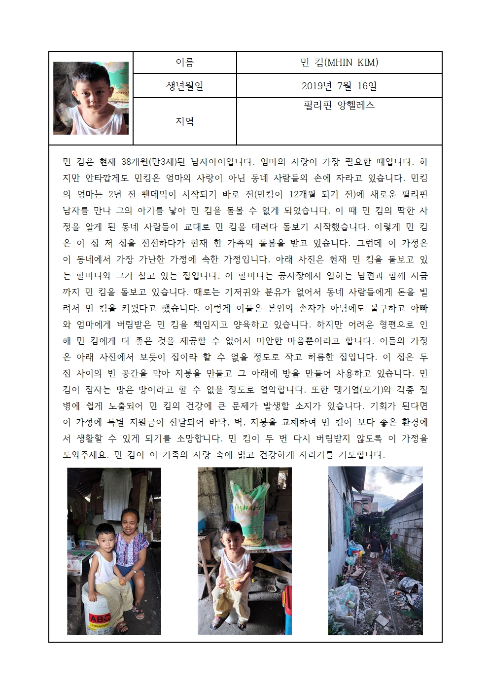 민 킴 스토리(20221003)001.jpg