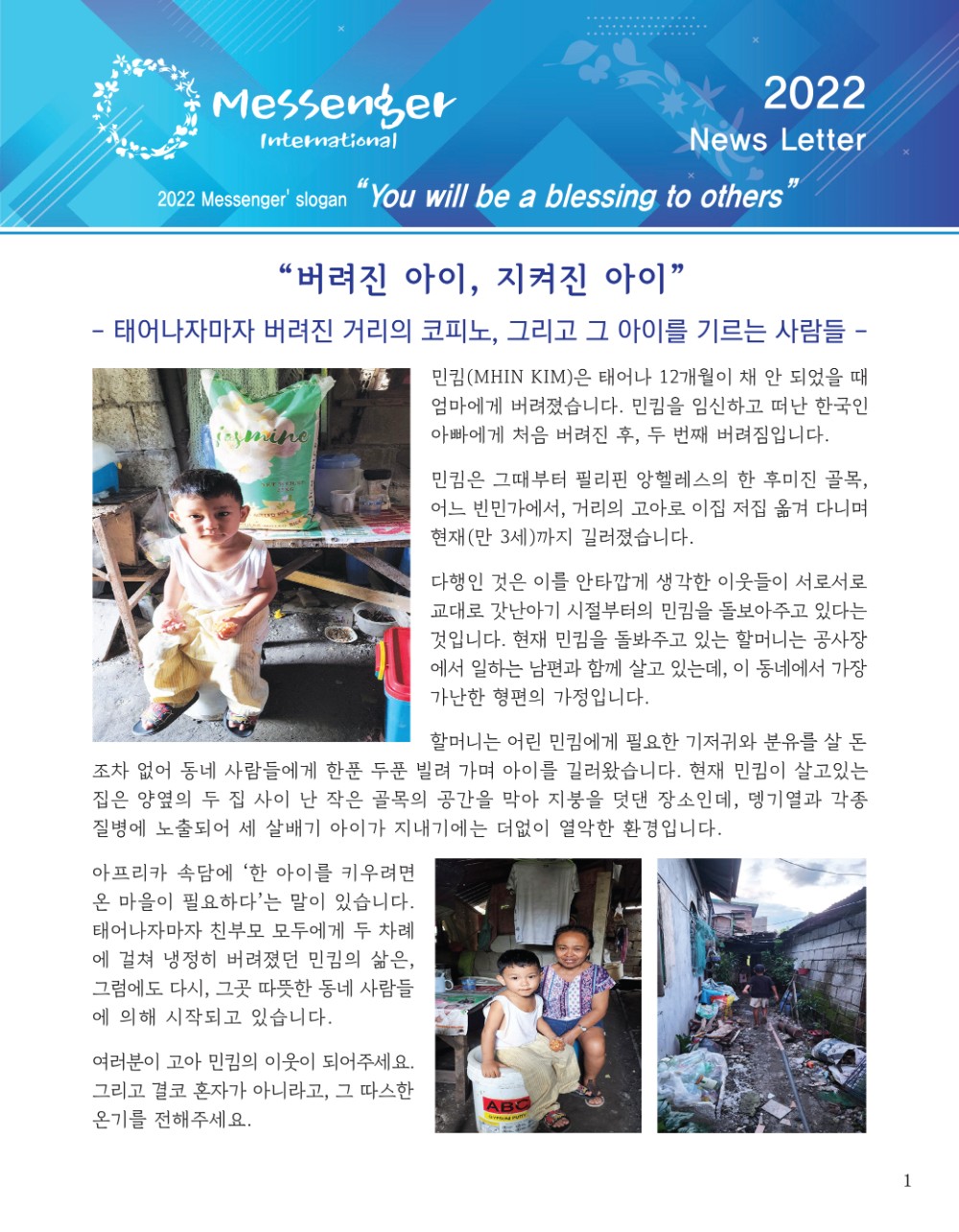 소식지1p(2022).jpg