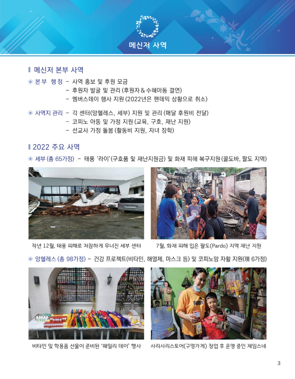 소식지3p(2022).jpg