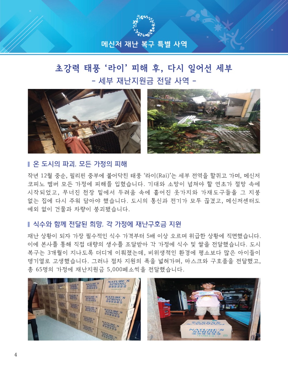 소식지4p(2022).jpg
