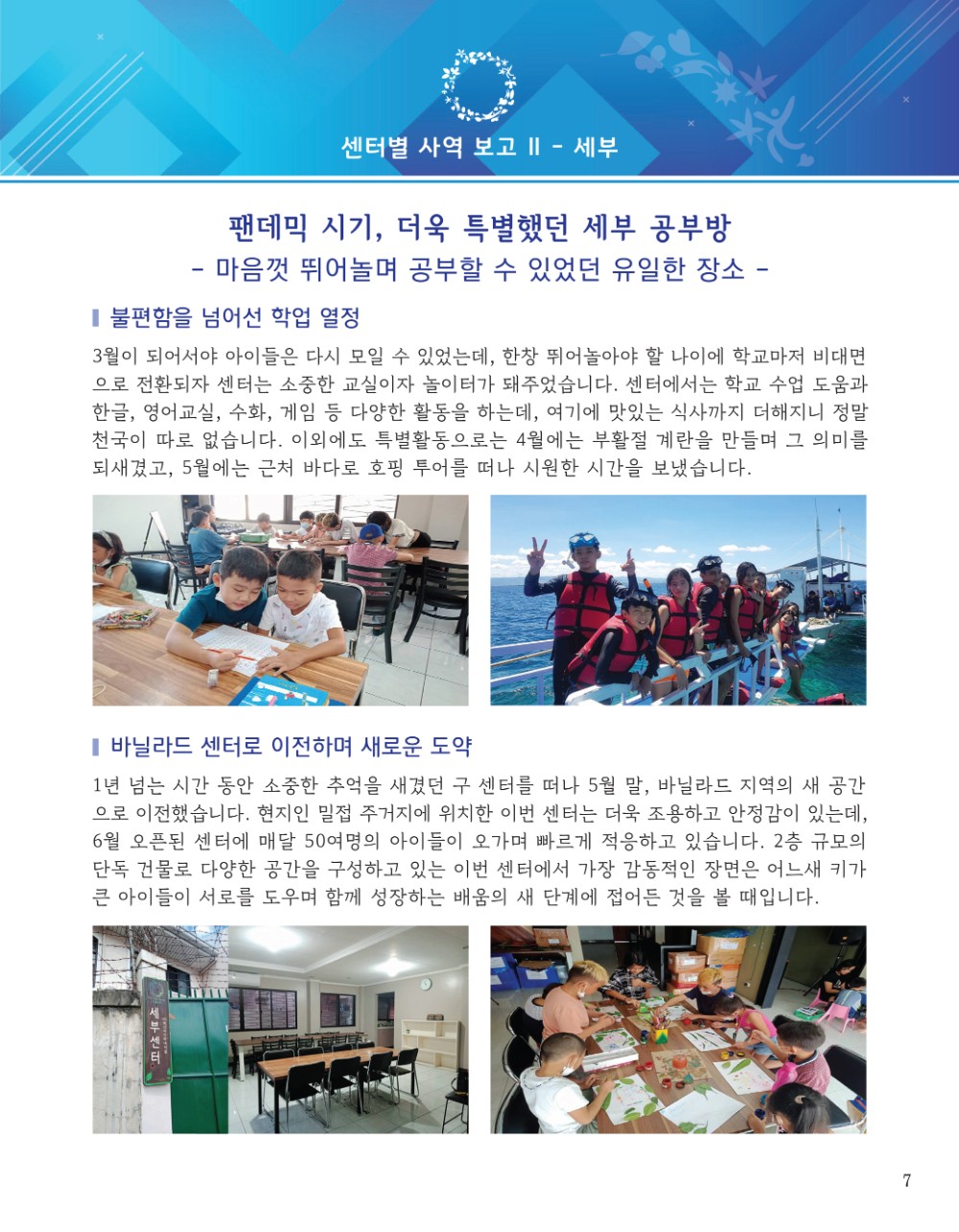 소식지7p(2022).jpg