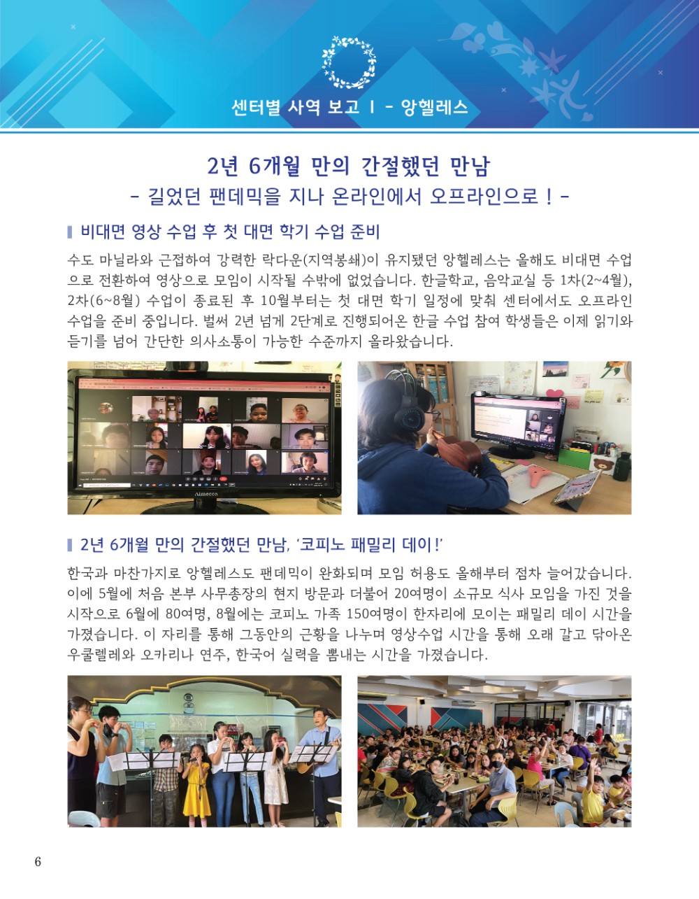 소식지6p(2022).jpg