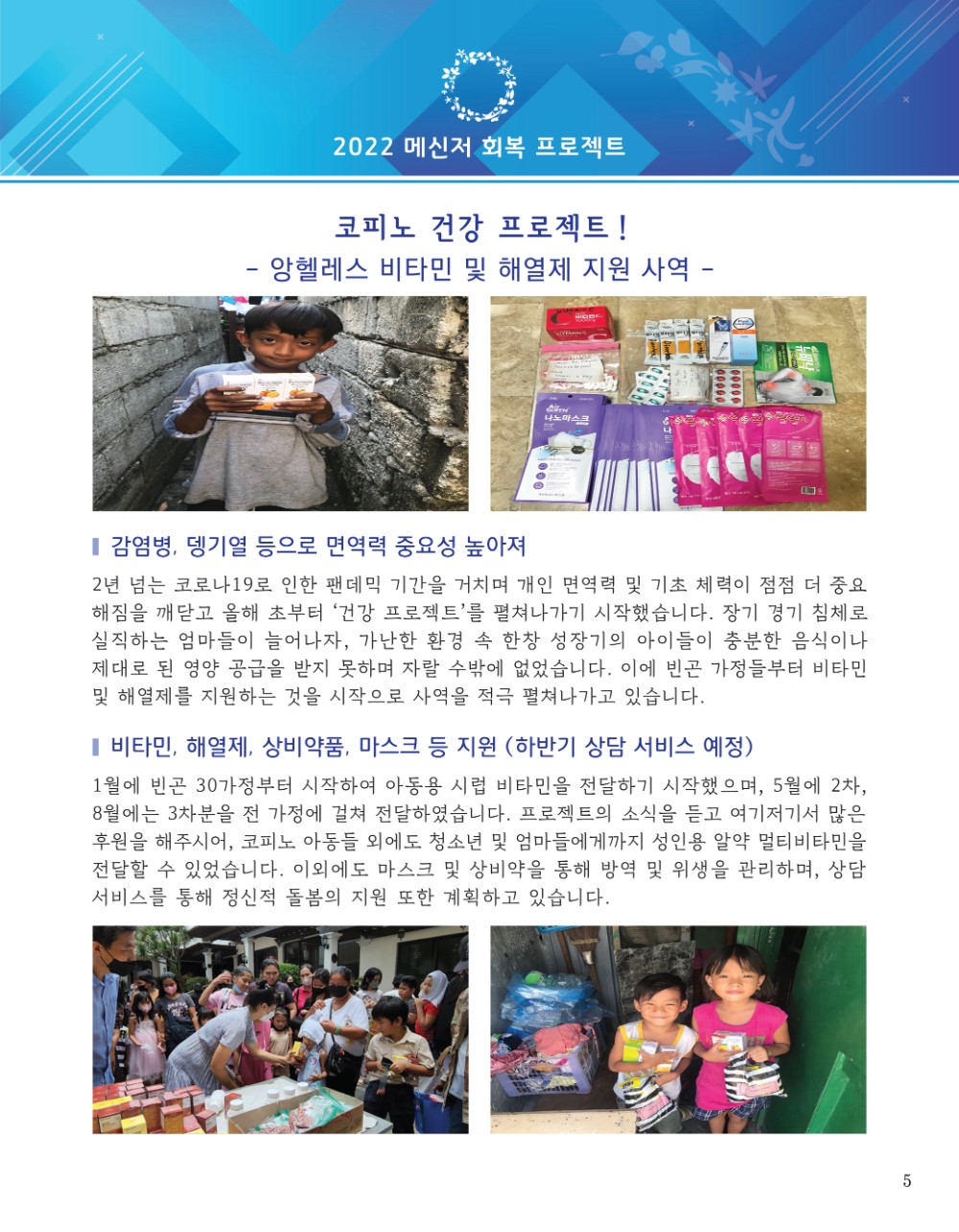소식지5p(2022).jpg