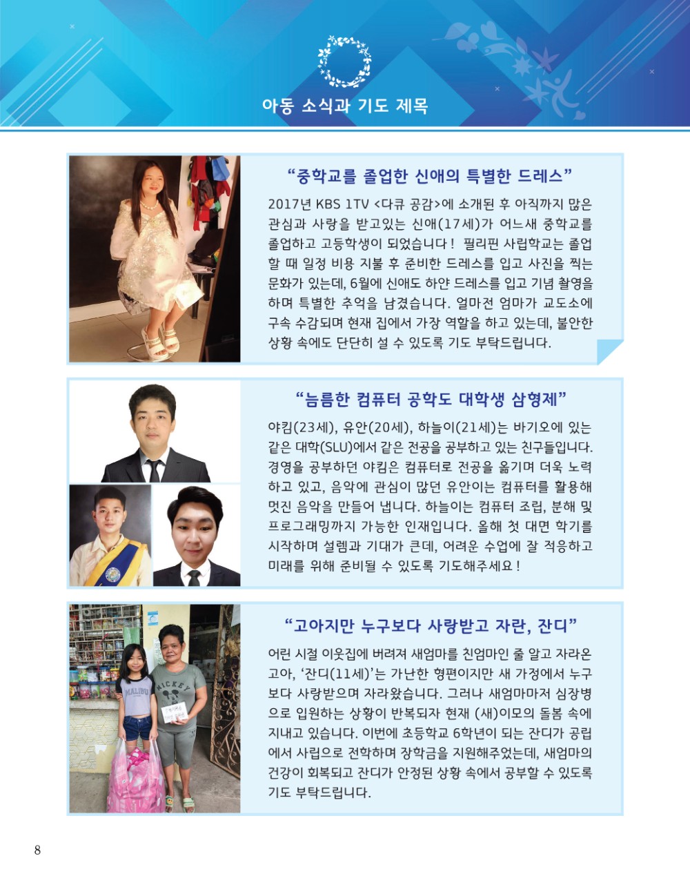 소식지8p(2022).jpg