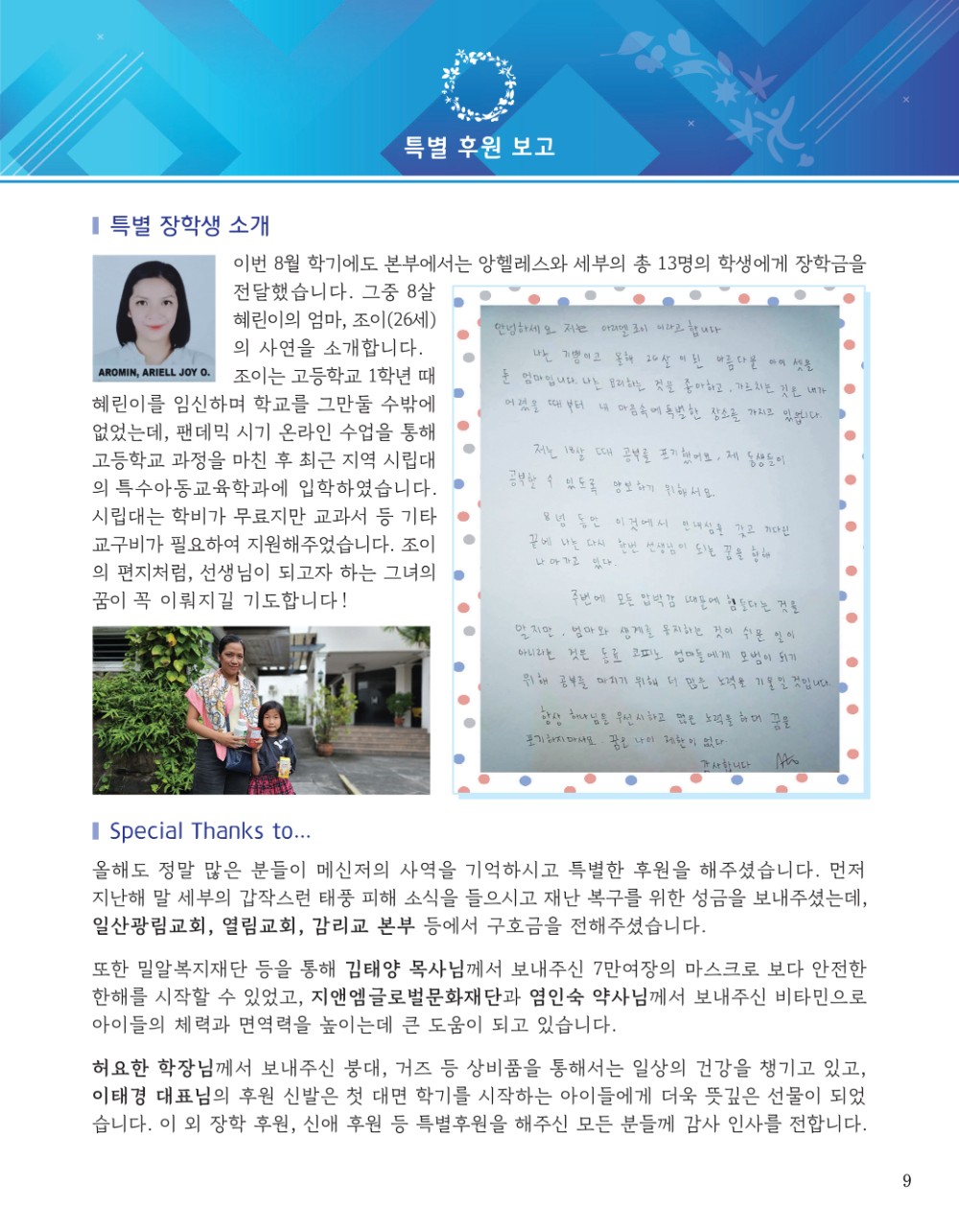 소식지9p(2022).jpg