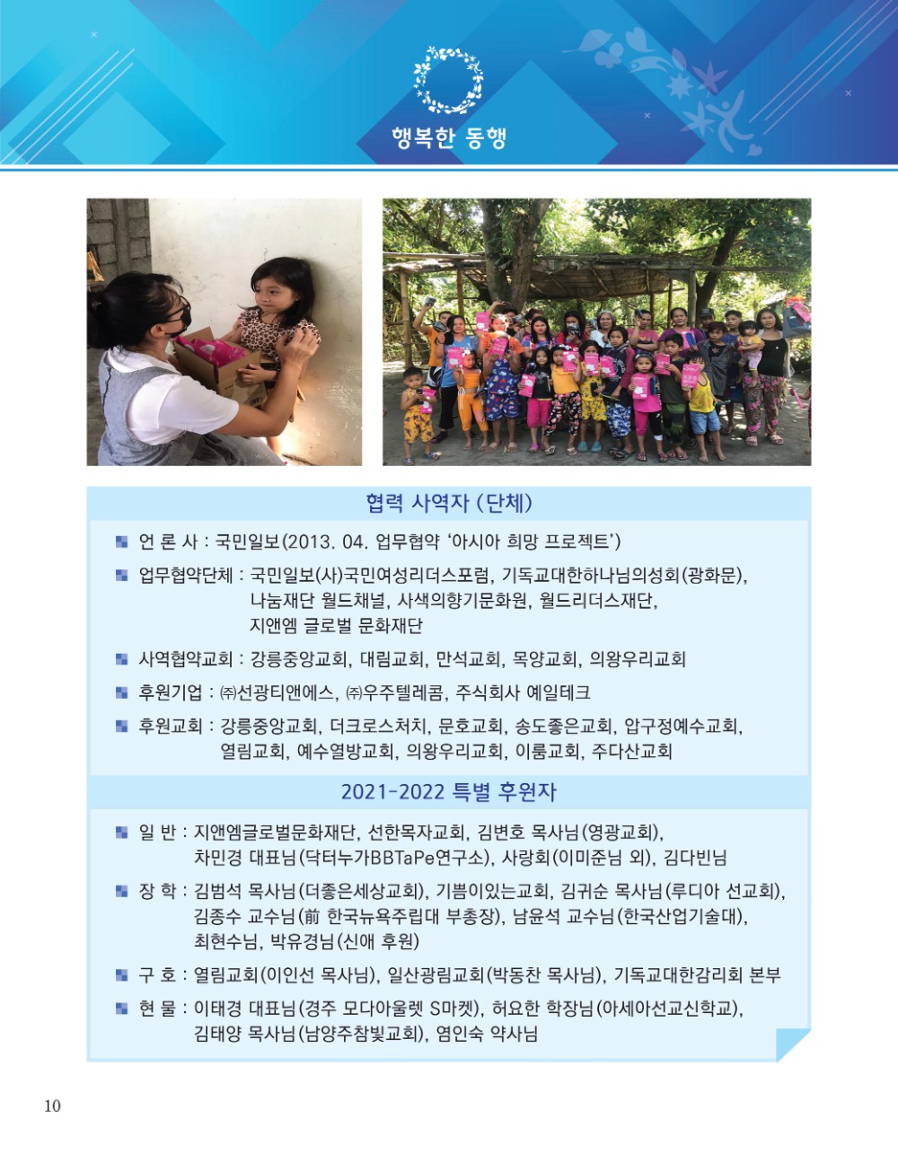 소식지10p(2022).jpg