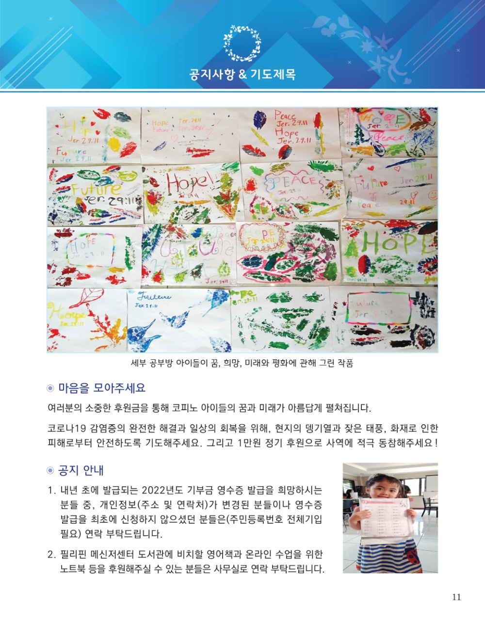 소식지11p(2022).jpg