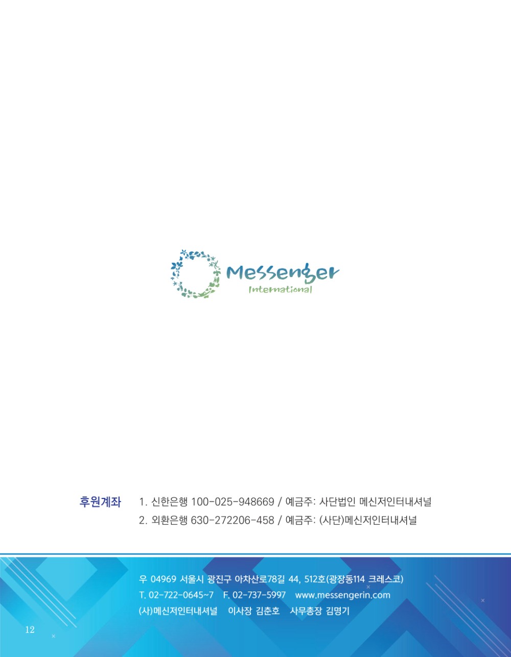소식지12p(2022).jpg