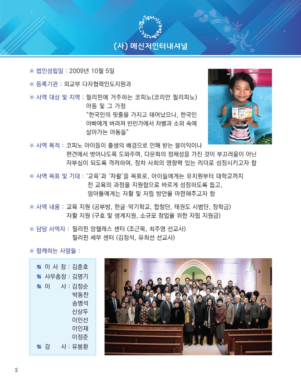 소식지2p(2022).jpg