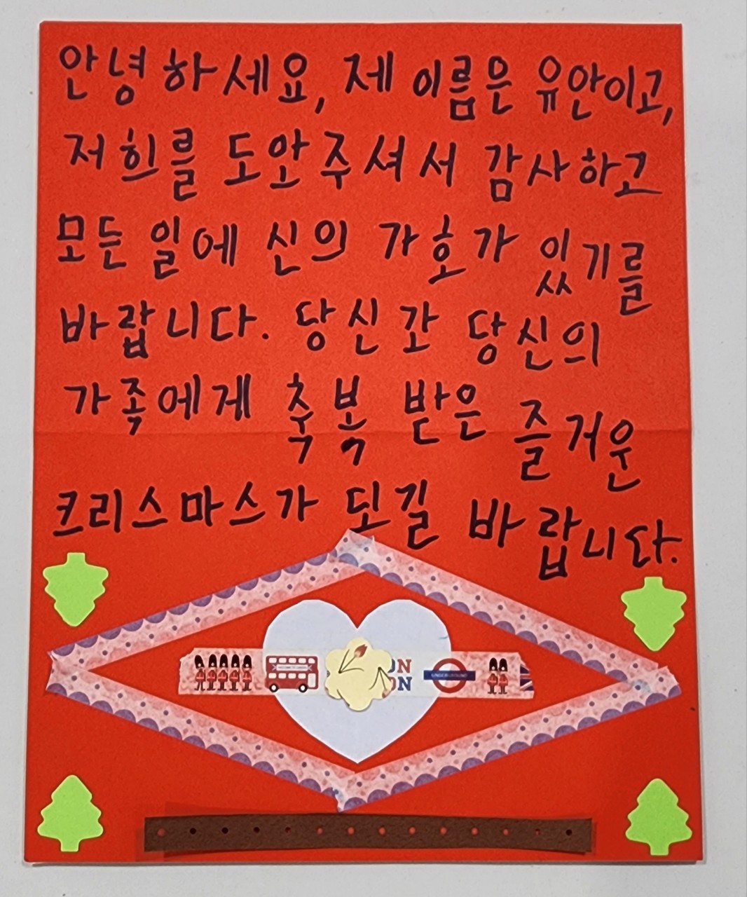 PA-A23-유안편지.jpg