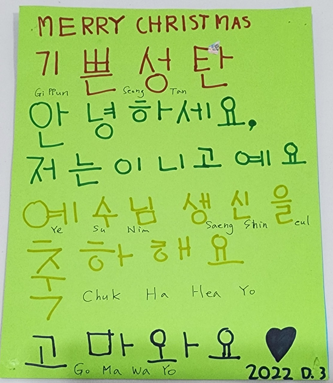 PA-A15-이니고편지.jpg