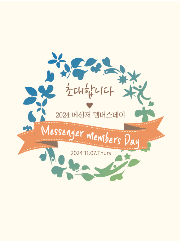 멤버스 초청장-앞면.png