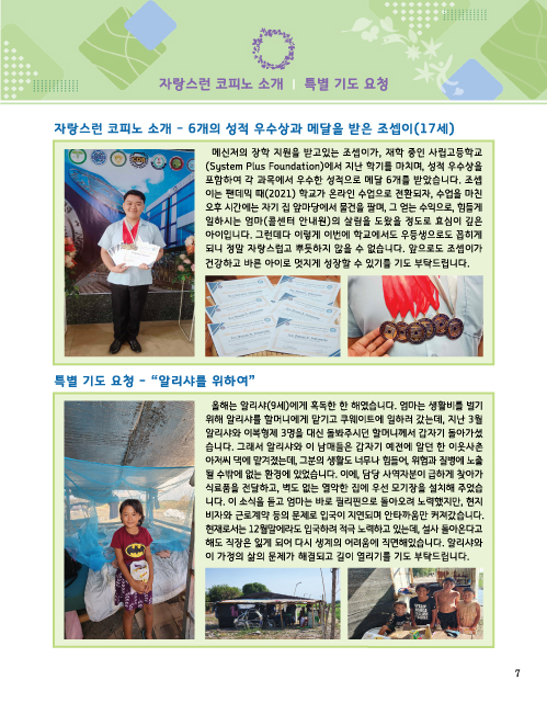 2024메신저소식지-7p.jpg