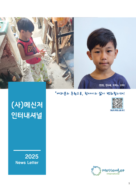 메신저2025-6-1.jpg