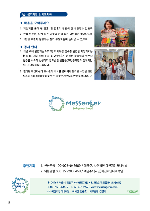 메신저2025-6-12.jpg